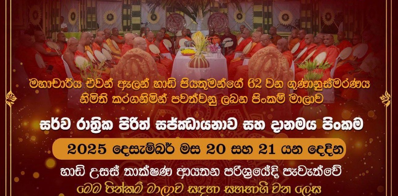 Nima Nowena Senasana Religious Ceremony